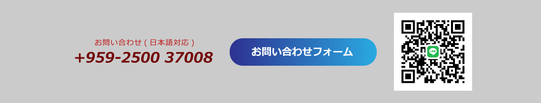 お問い合わせフォーム